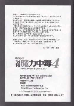 Page 22 of Kyuusei Maryoku Chuudoku 4