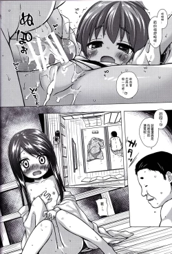 Page 16 of Hikari no Kimi no Saganaki Keikaku <Nokiba no Ogi>