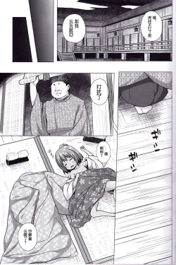 Page 5 of Hikari no Kimi no Saganaki Keikaku <Nokiba no Ogi>