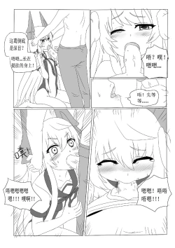 Page 13 of 一本正经的空想H本子