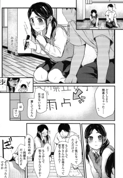 Page 111 of COMIC Koh 2017-01