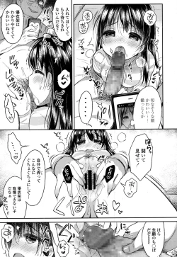 Page 159 of COMIC Koh 2017-01