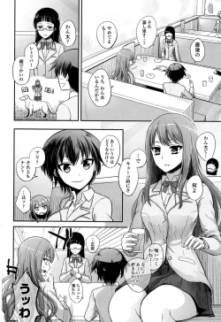 Page 16 of COMIC Koh 2017-01