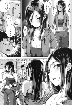 Page 175 of COMIC Koh 2017-01