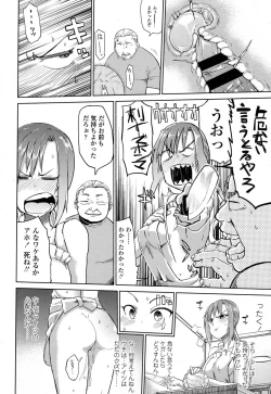 Page 198 of COMIC Koh 2017-01