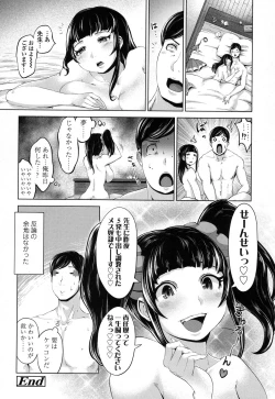 Page 234 of COMIC Koh 2017-01