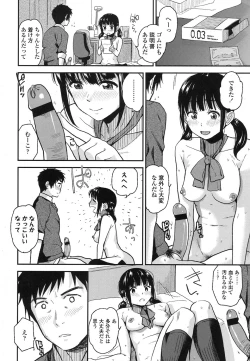 Page 286 of COMIC Koh 2017-01