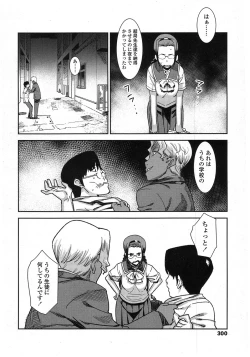 Page 302 of COMIC Koh 2017-01