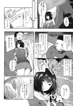 Page 328 of COMIC Koh 2017-01