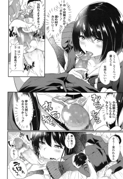 Page 332 of COMIC Koh 2017-01