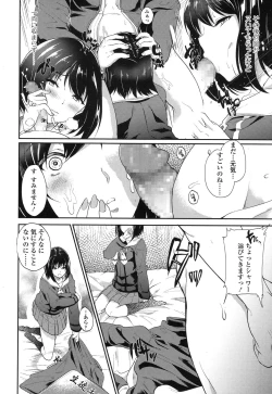 Page 336 of COMIC Koh 2017-01