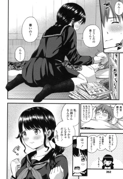 Page 354 of COMIC Koh 2017-01