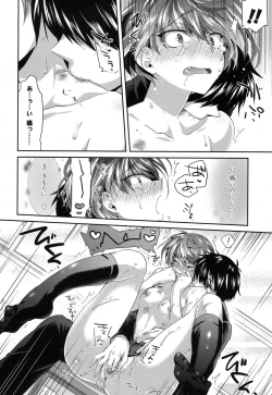 Page 382 of COMIC Koh 2017-01