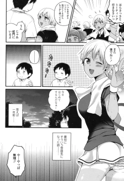 Page 394 of COMIC Koh 2017-01