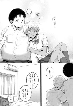 Page 399 of COMIC Koh 2017-01