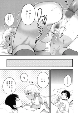 Page 413 of COMIC Koh 2017-01