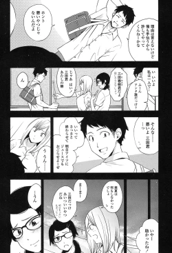 Page 416 of COMIC Koh 2017-01