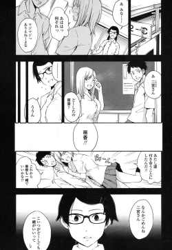 Page 417 of COMIC Koh 2017-01