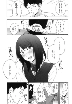 Page 421 of COMIC Koh 2017-01