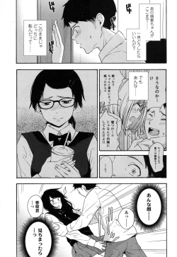 Page 423 of COMIC Koh 2017-01