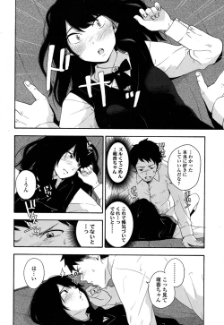 Page 424 of COMIC Koh 2017-01