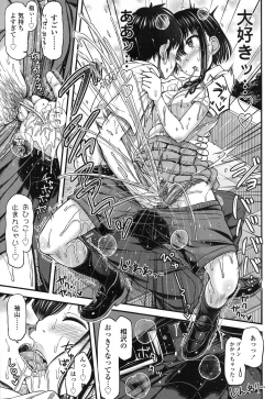 Page 451 of COMIC Koh 2017-01