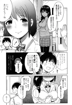 Page 47 of COMIC Koh 2017-01