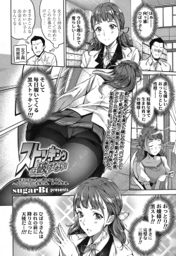 Page 502 of COMIC Koh 2017-01