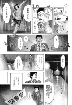 Page 523 of COMIC Koh 2017-01