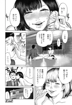 Page 540 of COMIC Koh 2017-01