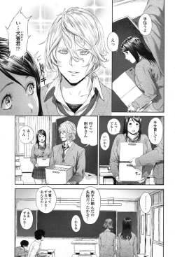 Page 543 of COMIC Koh 2017-01