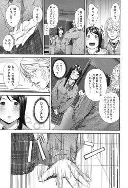 Page 545 of COMIC Koh 2017-01