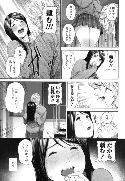 Page 547 of COMIC Koh 2017-01