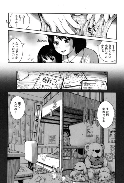 Page 565 of COMIC Koh 2017-01