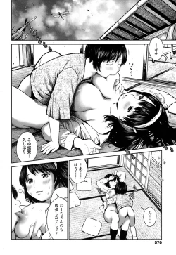 Page 572 of COMIC Koh 2017-01