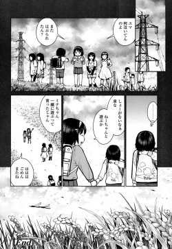 Page 586 of COMIC Koh 2017-01