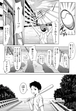 Page 68 of COMIC Koh 2017-01