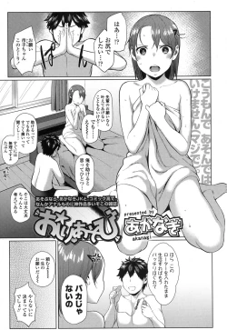 Page 91 of COMIC Koh 2017-01