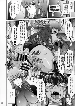 Page 2 of Taimanin Yukikaze ga Rei no Sennou Souchi o Rinko Senpai ni Arekore Suru VR Machine ni Makaizou Shita Kekka ga Kore de Aru.
