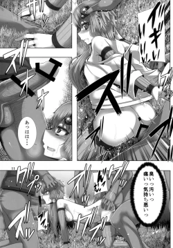 Page 11 of YUKARI OF THE DEAD