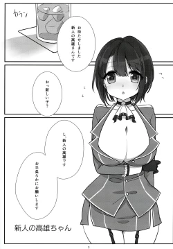 Page 3 of Shinjin no Takao-chan