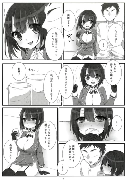 Page 7 of Shinjin no Takao-chan