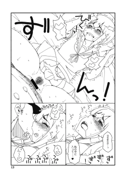 Page 12 of Fubuki-chan ga Onna ni Naru Made Kai