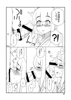 Page 3 of Fubuki-chan ga Onna ni Naru Made Kai