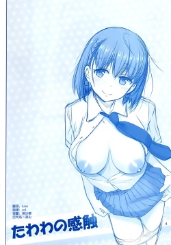 Page 4 of Tawawa no Kanshoku