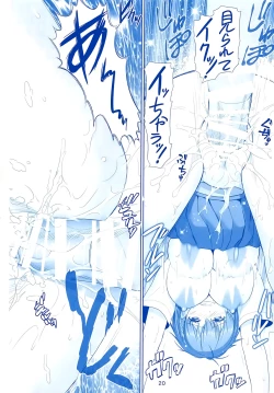 Page 19 of Tawawa no Kanshoku