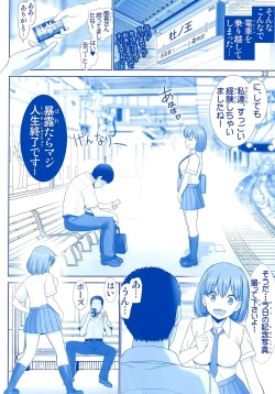 Page 21 of Tawawa no Kanshoku