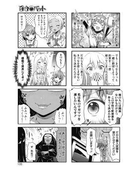 Page 125 of COMIC HOTMILK 2017-01