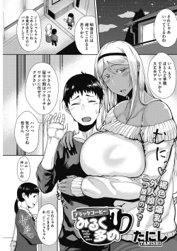 Page 131 of COMIC HOTMILK 2017-01