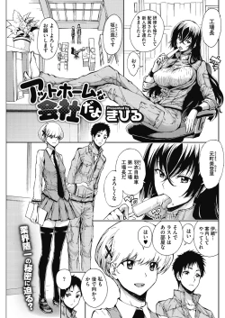 Page 155 of COMIC HOTMILK 2017-01